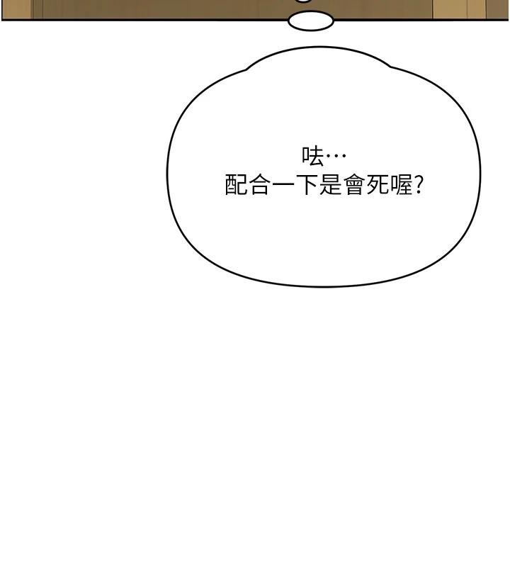 網紅女老師第31話-我是你的啟蒙老師嗎?