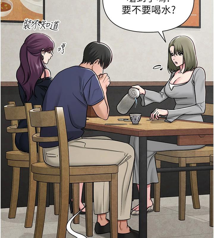 網紅女老師第31話-我是你的啟蒙老師嗎?