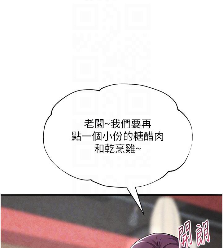 網紅女老師第31話-我是你的啟蒙老師嗎?