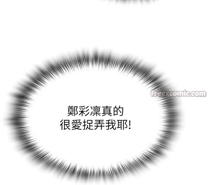 網紅女老師第31話-我是你的啟蒙老師嗎?