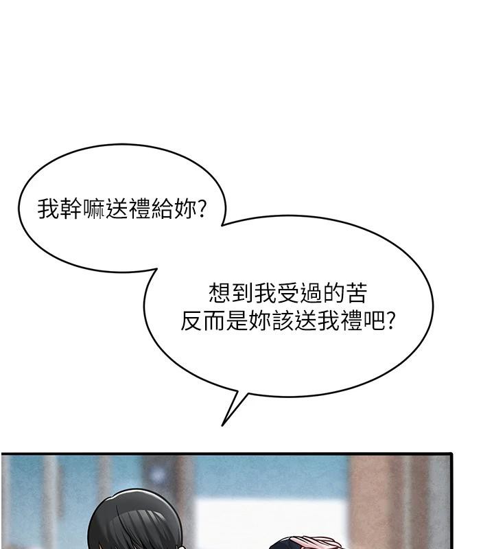 網紅女老師第31話-我是你的啟蒙老師嗎?