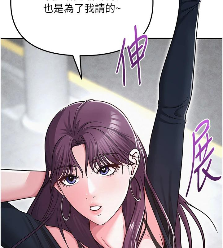 網紅女老師第31話-我是你的啟蒙老師嗎?