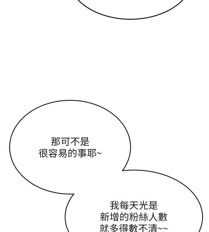 網紅女老師第31話-我是你的啟蒙老師嗎?