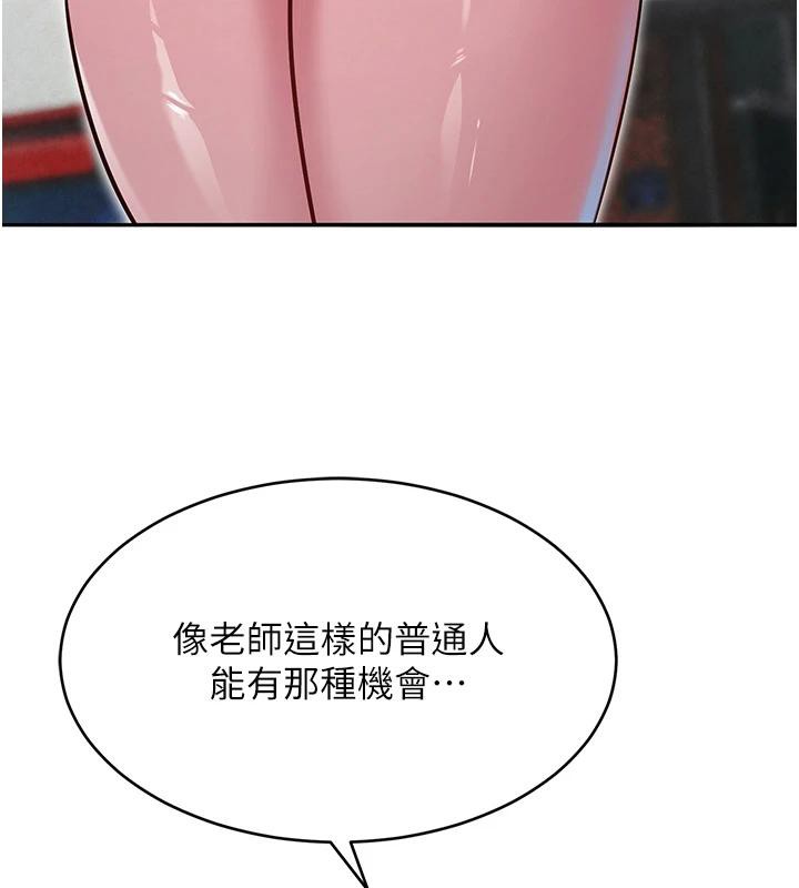 網紅女老師第31話-我是你的啟蒙老師嗎?