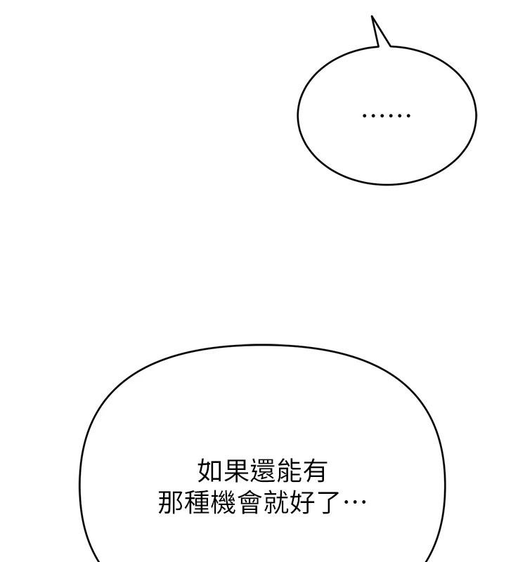 網紅女老師第31話-我是你的啟蒙老師嗎?