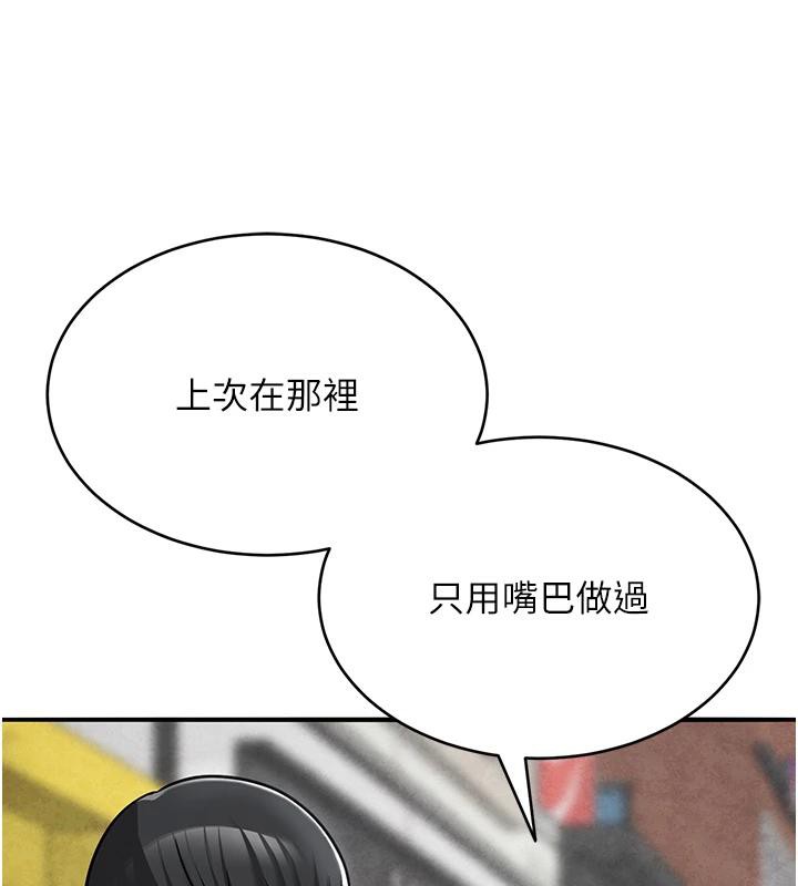 網紅女老師第31話-我是你的啟蒙老師嗎?