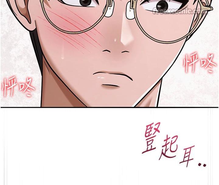 網紅女老師第31話-我是你的啟蒙老師嗎?