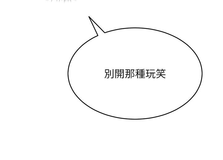 網紅女老師第31話-我是你的啟蒙老師嗎?