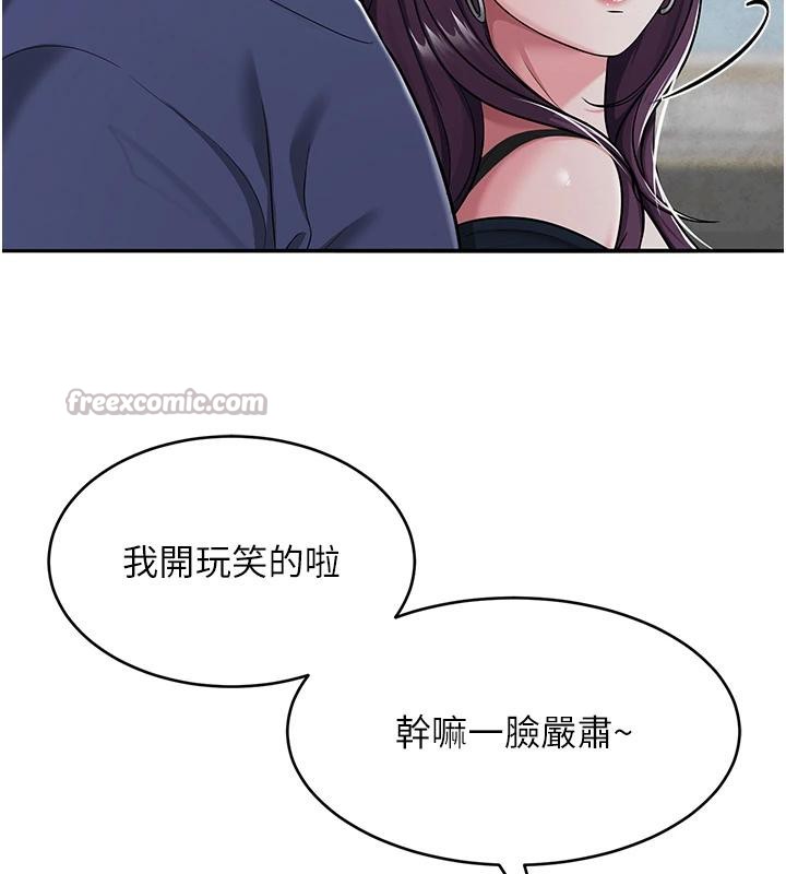 網紅女老師第31話-我是你的啟蒙老師嗎?