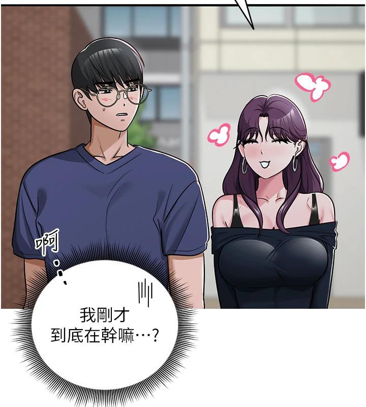 網紅女老師第31話-我是你的啟蒙老師嗎?