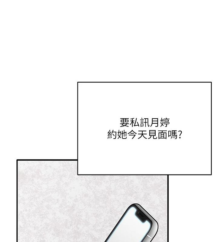 網紅女老師第31話-我是你的啟蒙老師嗎?