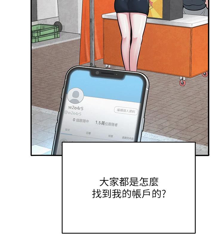 網紅女老師第31話-我是你的啟蒙老師嗎?