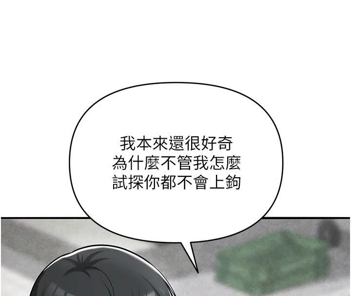 网红女老师第31話-我是你的啟蒙老師嗎?