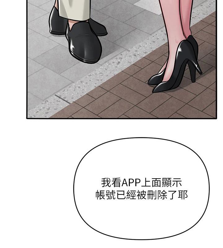 網紅女老師第31話-我是你的啟蒙老師嗎?