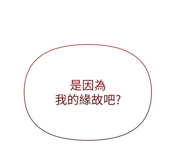 網紅女老師第31話-我是你的啟蒙老師嗎?