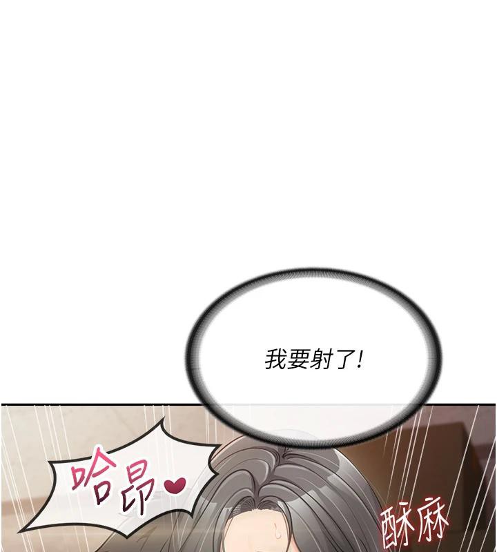 报告女班长:一根突起第17話-發情的母狗