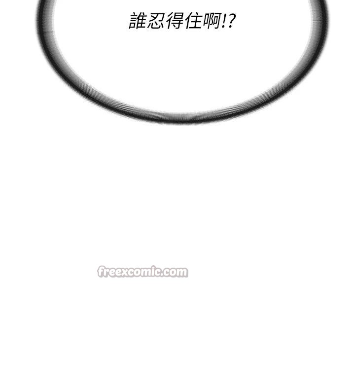 報告女班長:一根突起第17話-發情的母狗