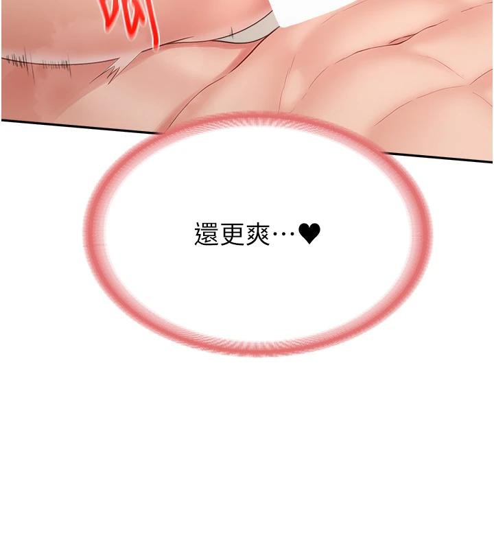 报告女班长:一根突起第17話-發情的母狗