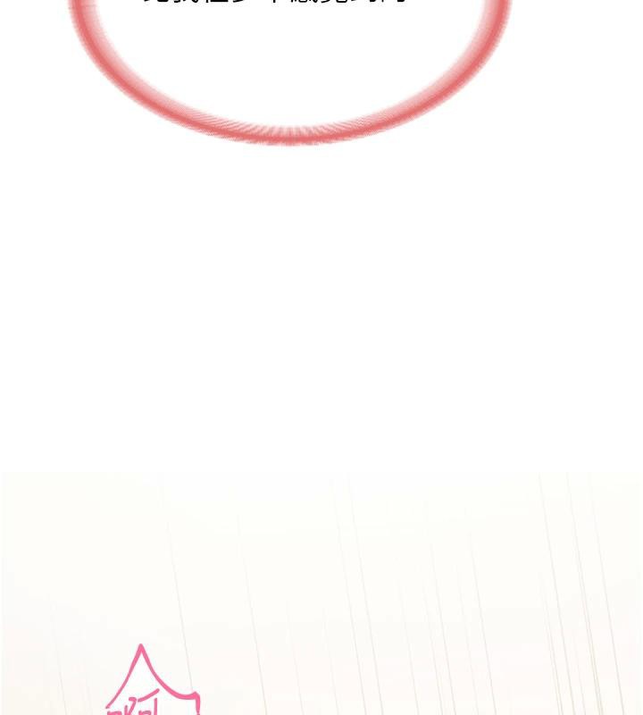 报告女班长:一根突起第17話-發情的母狗