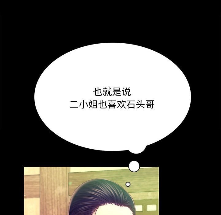 小姐第85話