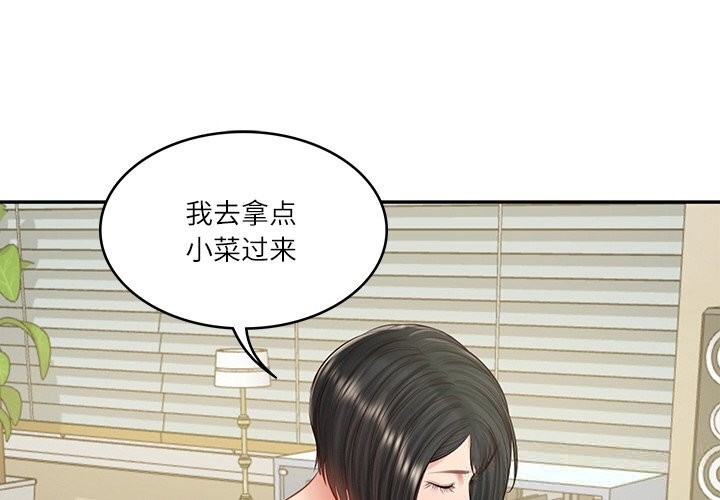 财阀家的女婿第44話