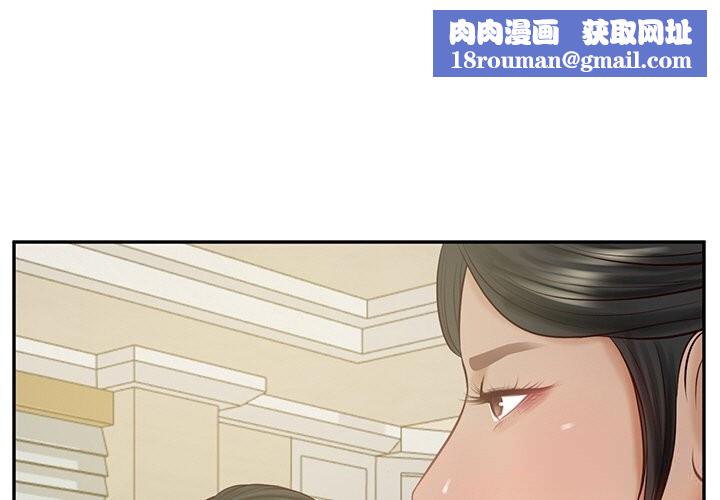 财阀家的女婿第44話