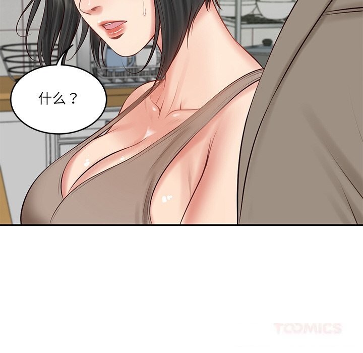 财阀家的女婿第44話