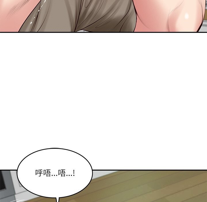 财阀家的女婿第44話