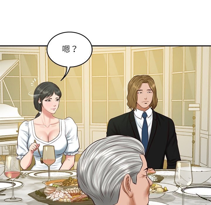 财阀家的女婿第44話