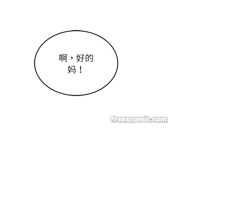 财阀家的女婿第44話