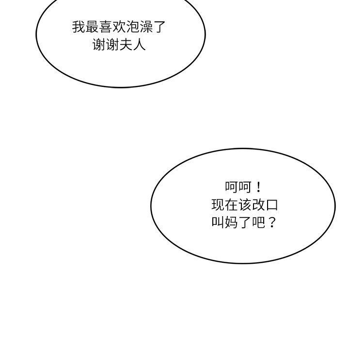 财阀家的女婿第44話