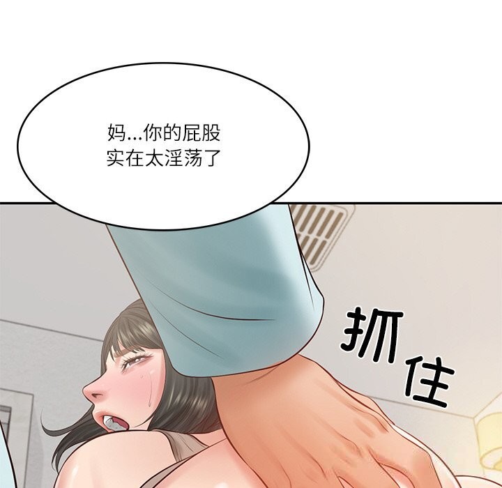财阀家的女婿第44話