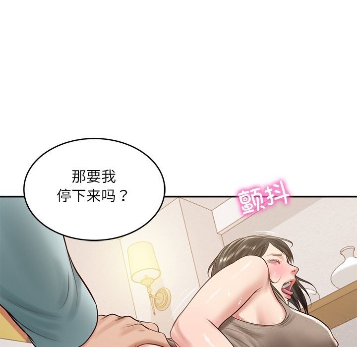 财阀家的女婿第44話