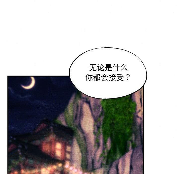 狂眼第77話