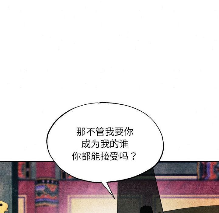 狂眼第77話