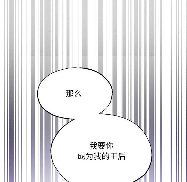 狂眼第77話