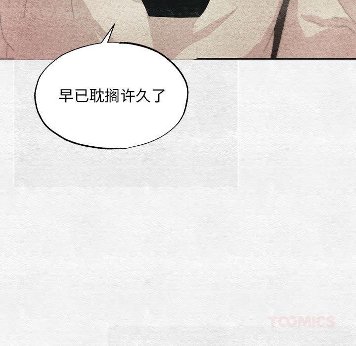 狂眼第77話