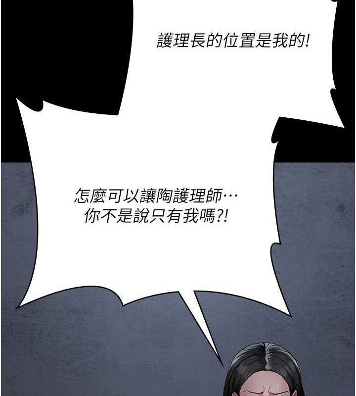 夜间诊疗室第120話-療養身心的樂園&hearts;