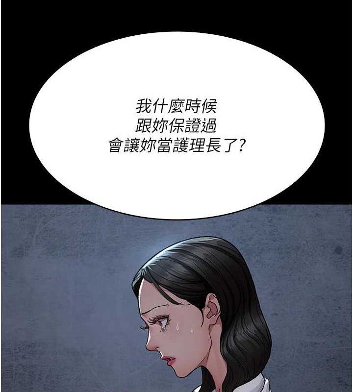 夜间诊疗室第120話-療養身心的樂園&hearts;