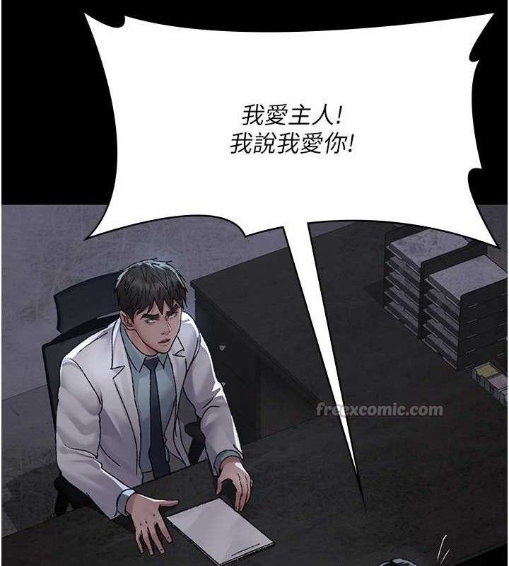 夜间诊疗室第120話-療養身心的樂園&hearts;