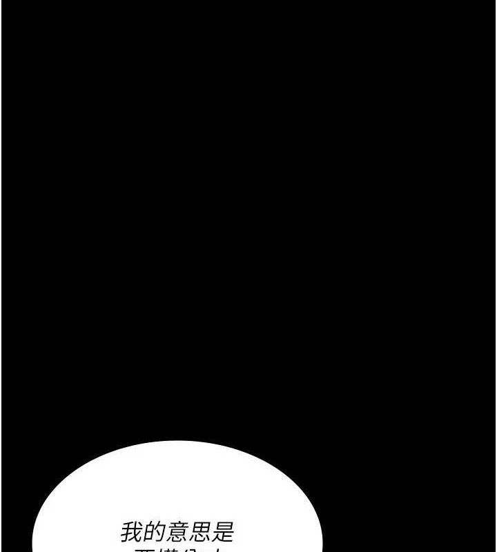 夜间诊疗室第120話-療養身心的樂園&hearts;