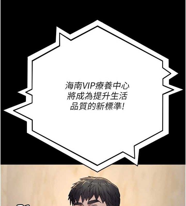 夜间诊疗室第120話-療養身心的樂園&hearts;