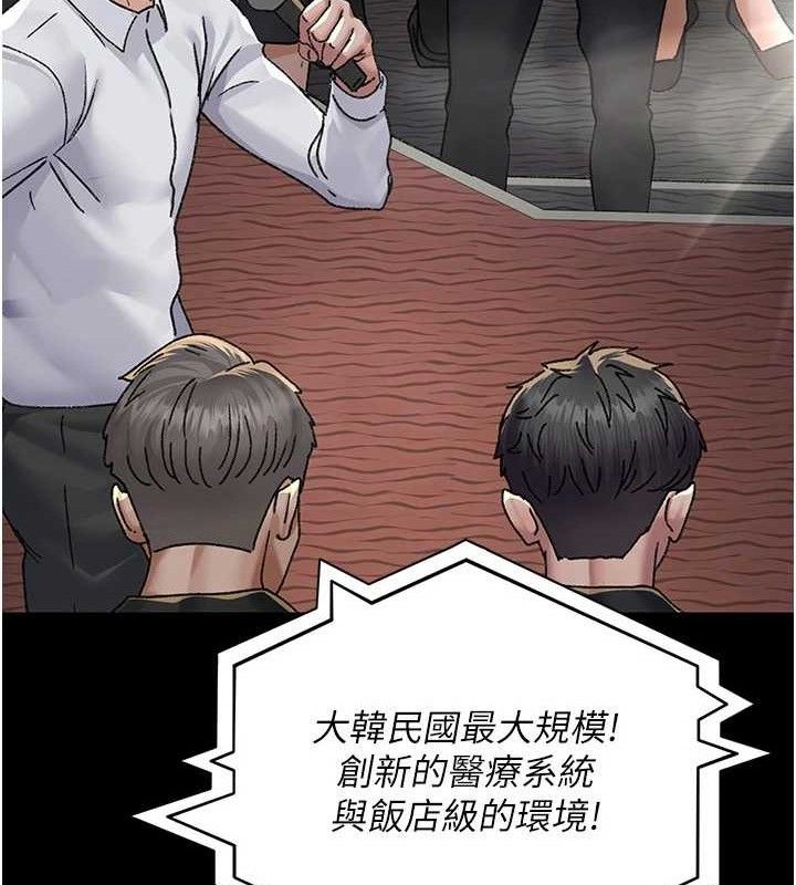 夜间诊疗室第120話-療養身心的樂園&hearts;