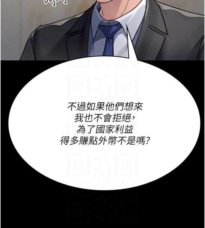 夜間診療室第120話-療養身心的樂園&hearts;