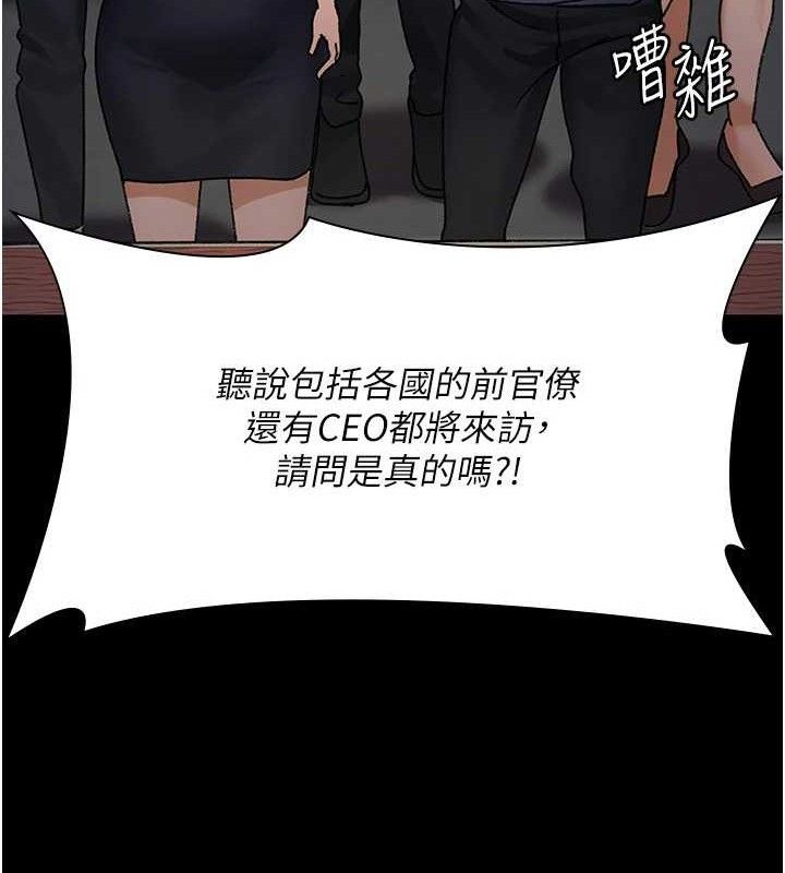 夜間診療室第120話-療養身心的樂園&hearts;