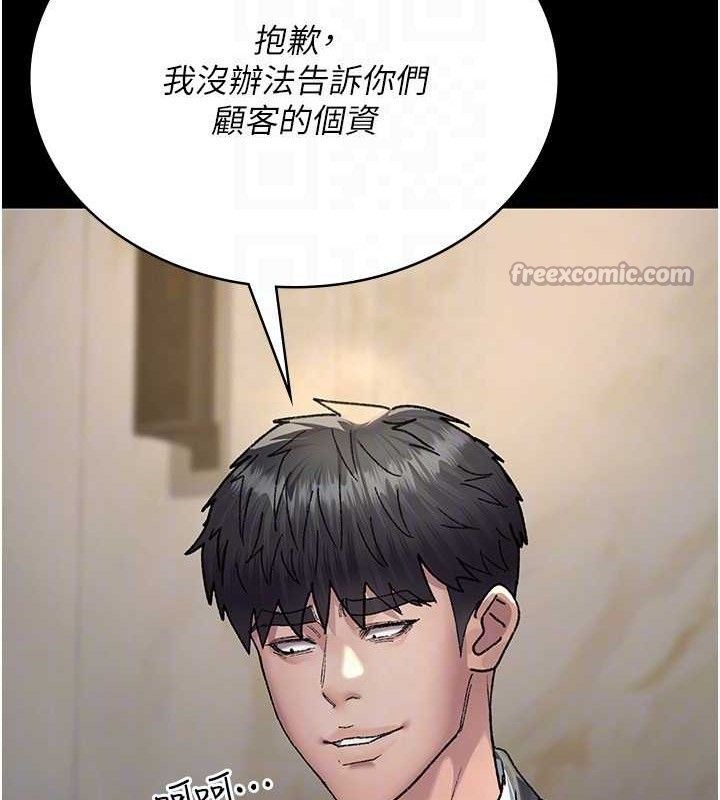 夜间诊疗室第120話-療養身心的樂園&hearts;