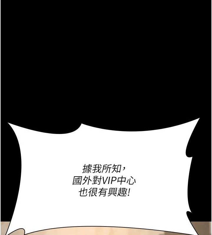 夜間診療室第120話-療養身心的樂園&hearts;