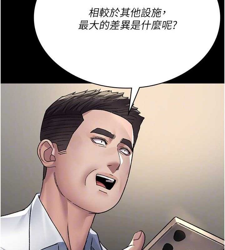 夜間診療室第120話-療養身心的樂園&hearts;