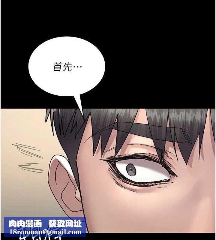 夜间诊疗室第120話-療養身心的樂園&hearts;