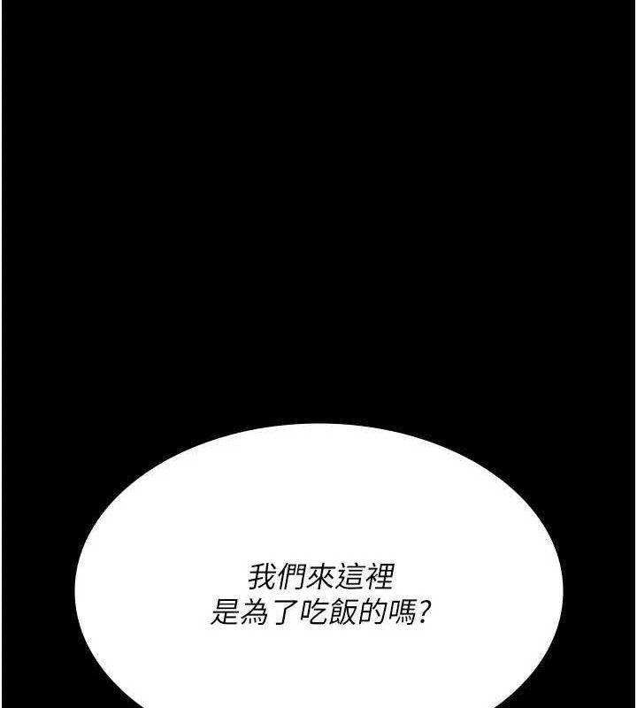 夜間診療室第120話-療養身心的樂園&hearts;